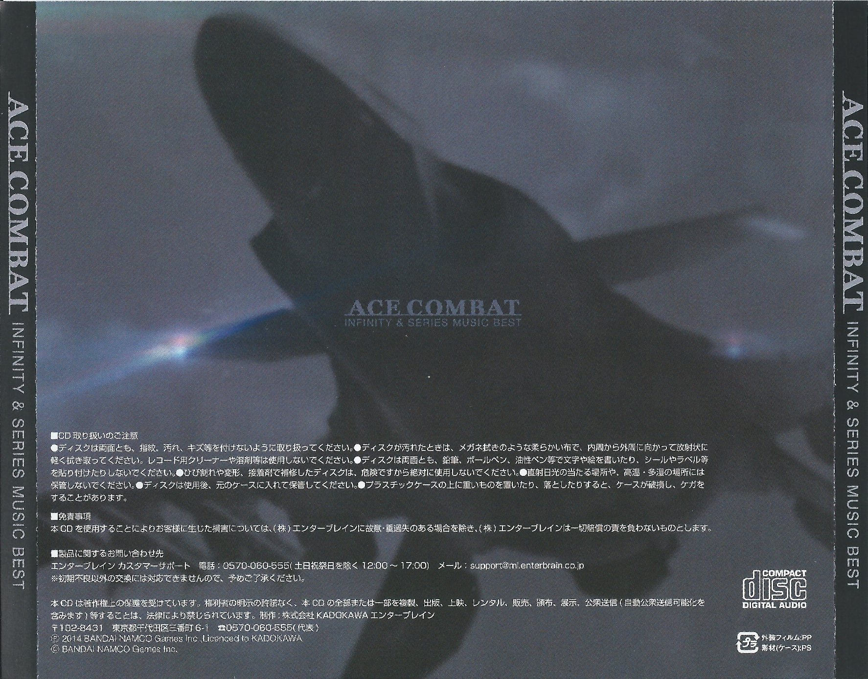 ACE COMBAT INFINITY & SERIES MUSIC BEST (2014) MP3 - Download ACE COMBAT  INFINITY & SERIES MUSIC BEST (2014) Soundtracks for FREE!